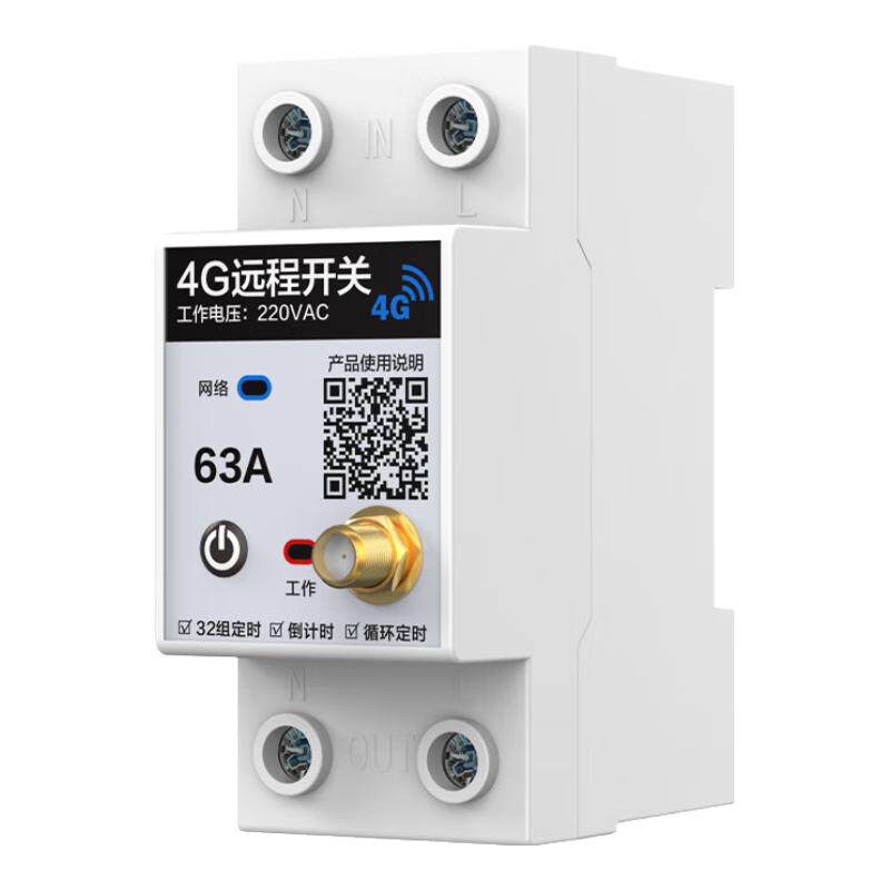 4G手机远程控制开关智能无线遥控220V大功率水泵路灯家用电源定时