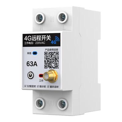 4G手机远程控制开关智能无线遥控220V大功率水泵路灯家用电源定时