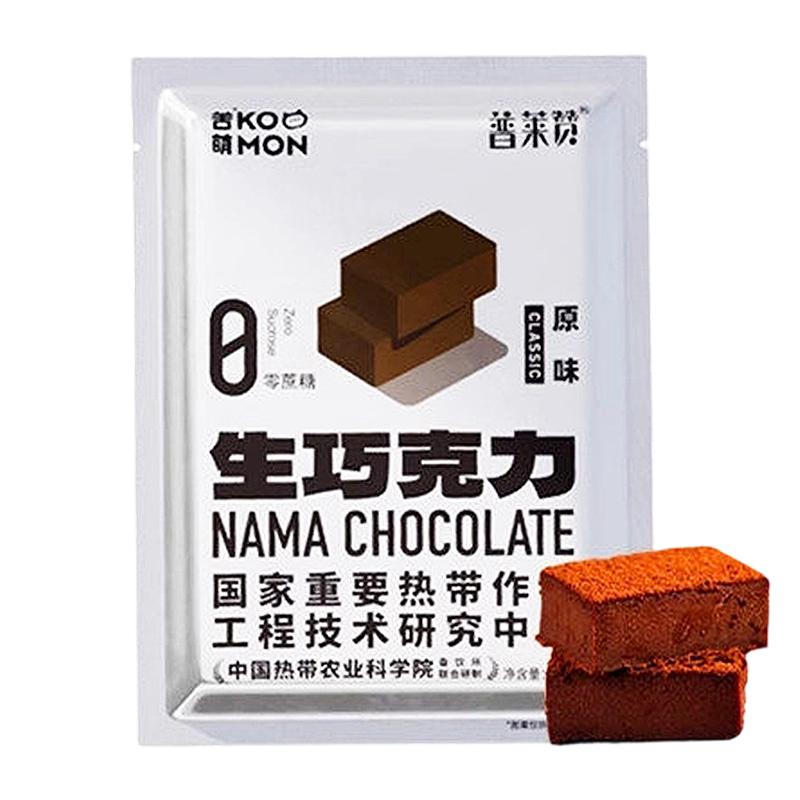 【新品】无蔗糖生巧克力90g牛奶/黑芝麻可可脂热农科院生巧普莱赞