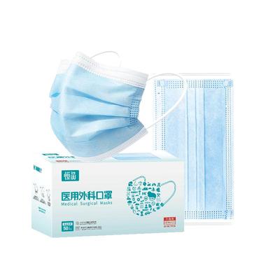 灭菌级医用外科口罩正品独立精装