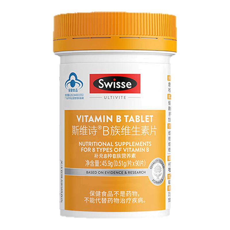 Swisse斯维诗维生素B族片叶酸男女多种复合维生素b2b6b12