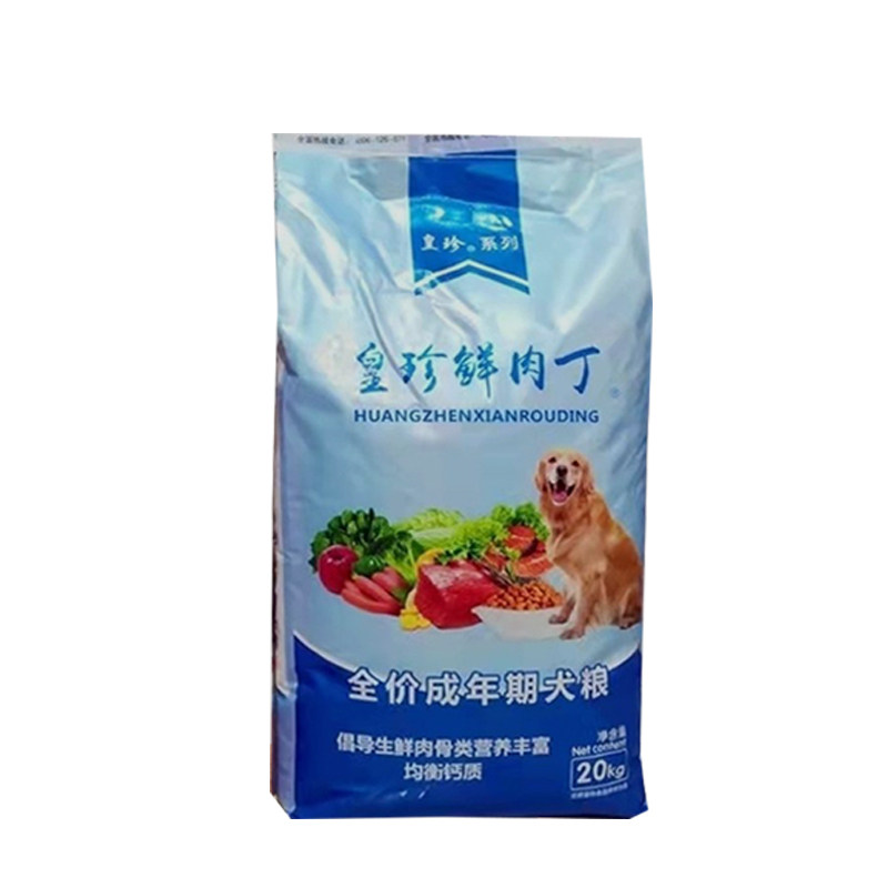 皇珍鲜肉丁成犬粮幼犬粮通用型