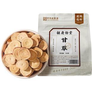 【2件85折】胡庆余堂甘草片生甘草红皮甘草150g可搭配干姜陈皮