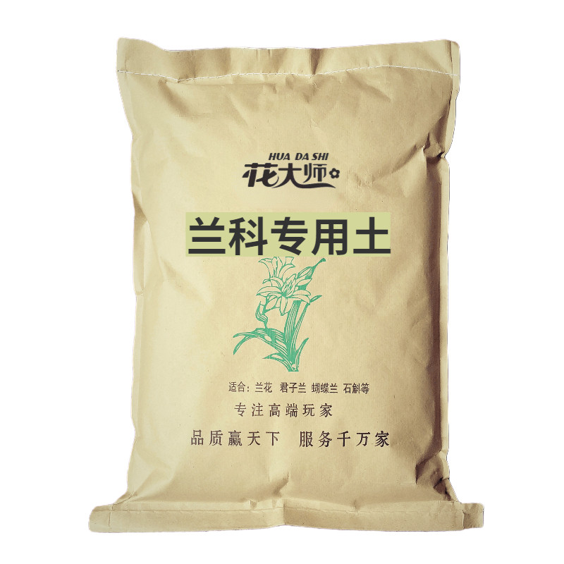花大师纯颗粒兰花专用土透气沥水