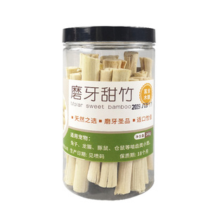 包邮仓鼠磨牙棒兔荷兰猪子草磨牙甜竹豚鼠龙猫磨牙用品零食甜竹盒