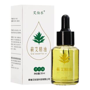 蕲艾草精油按摩全身推背艾灸刮痧足浴美容院通经络开穴蕲艾叶精油