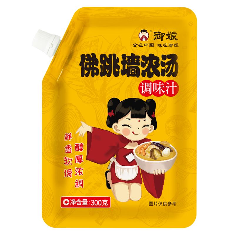 御娘佛跳墙浓缩高汤金汤调味汁