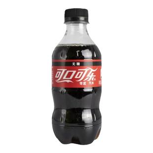 可口可乐迷你零度可乐300ml*12/24瓶零糖无脂肪含糖无糖 全国包邮