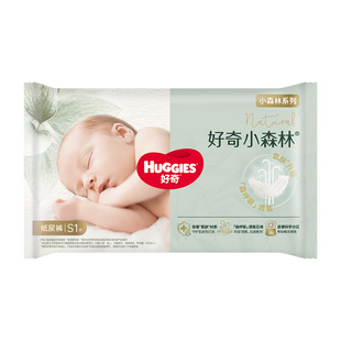 【U先入仓2】好奇小森林心钻装纸尿裤S1片