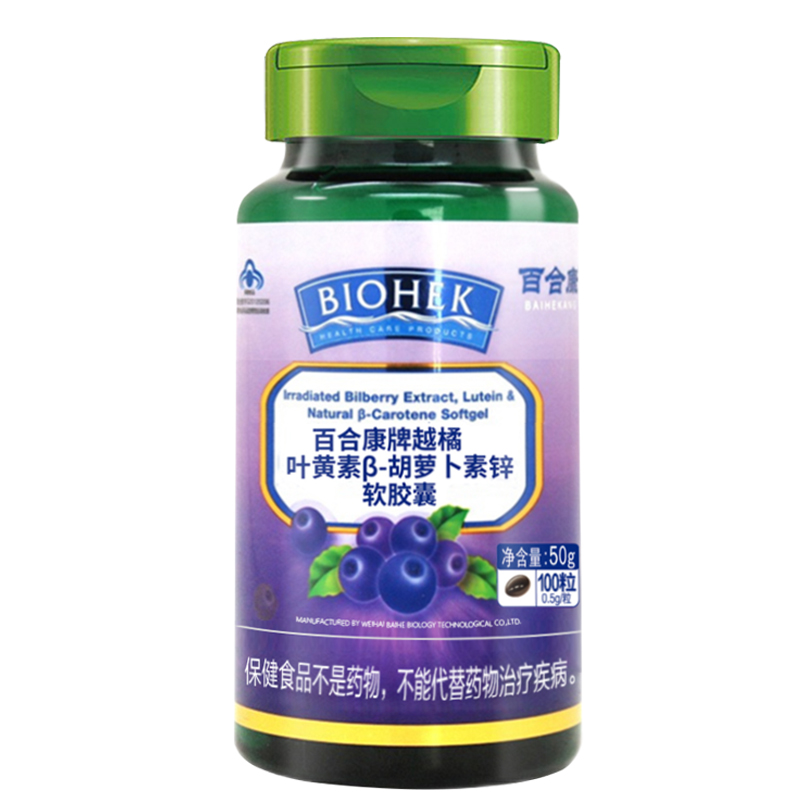 4瓶百合康越橘叶黄素胡萝卜素锌软胶囊眼睛疲劳成人中老年蓝莓素