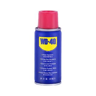 wd40除锈去锈防锈油神器金属强力清洗润滑剂防锈油喷剂螺丝松动