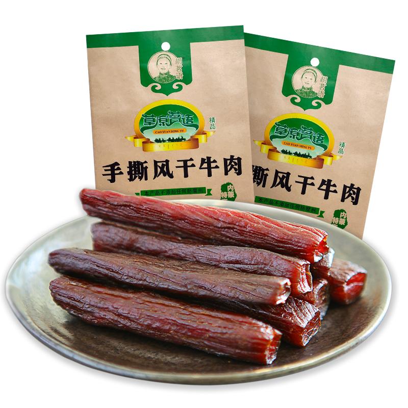 草原胡茗語(yǔ)牛肉干風(fēng)干手撕內(nèi)蒙古通遼特產(chǎn)原味香辣獨(dú)立小包裝零食