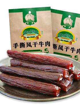 草原胡茗语牛肉干风干内蒙古原味