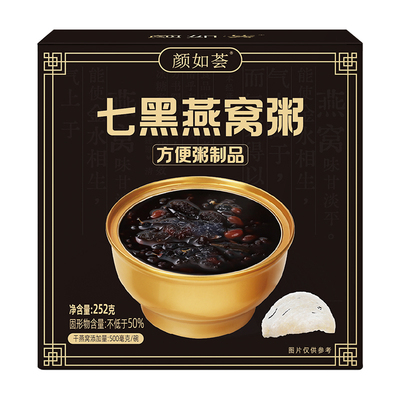 颜如荟七黑燕窝粥官方旗舰店正品