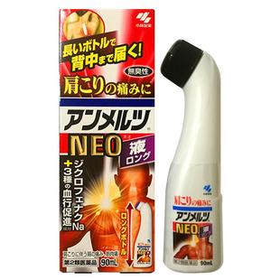 小林制药消炎剂原装官方正品日本止痛肌肉进口镇痛风湿肩周炎