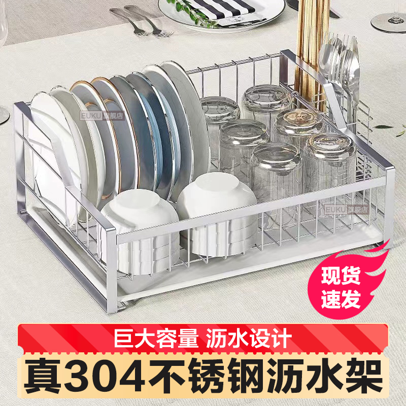 厨房304不锈钢碗架沥水架台面单层家用碗柜多功能碗筷碗盘碗碟架