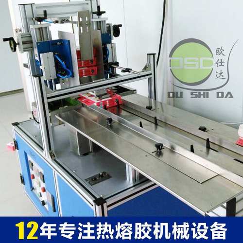 全自动热熔胶封箱喷胶机 家具包装热熔封箱机 食品盒包装热熔胶机