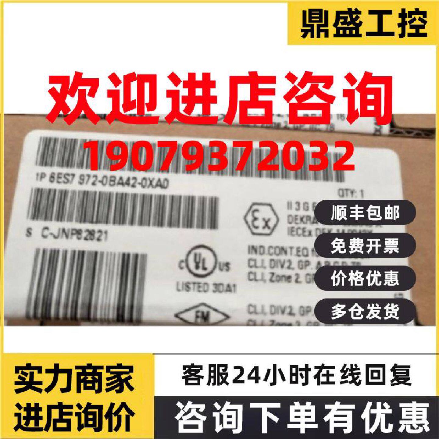 议价6ES7972-0BA42-0XA0西门子总线连接器DP连接插头6ES79720BA42