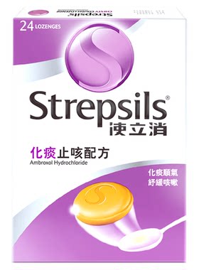 使立消Strepsils润喉糖止咳化痰缓解喉痛感冒咳嗽含片24粒橙子味