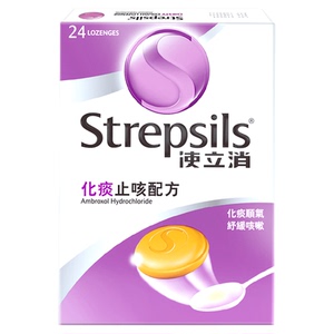 使立消Strepsils润喉糖止咳化痰缓解喉痛感冒咳嗽含片24粒橙子味