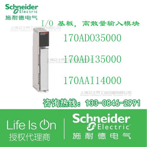 议价170ADO35000/170ADI35000/170AAI14000施耐德I/O基板离散量输
