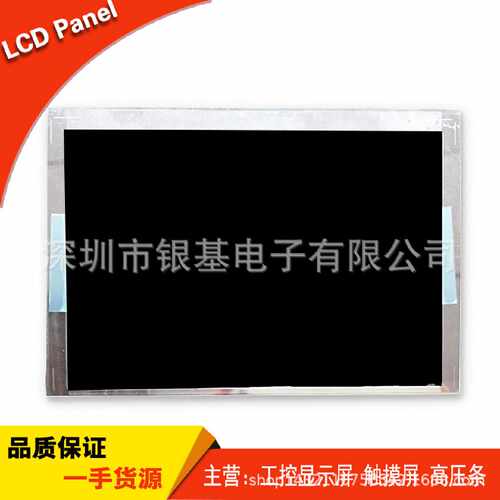询价-NL8048BC1902NEC7寸液晶屏请问价下单