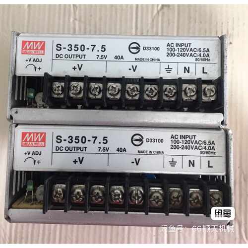 议价明纬开关电源7.5v拆机s3507.5v494芯片维修
