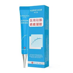 祛疤膏儿童去疤膏专用小孩烫伤擦伤摔伤疤痕修复官方正品旗舰店