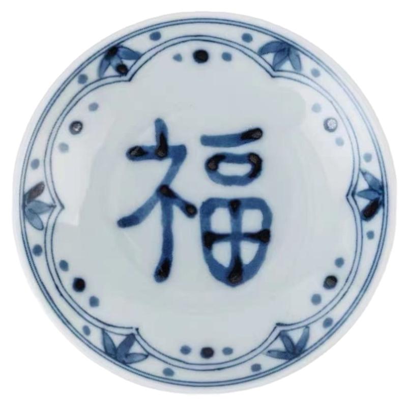 蓝凛堂陶瓷酱料碟青花瓷家用日式
