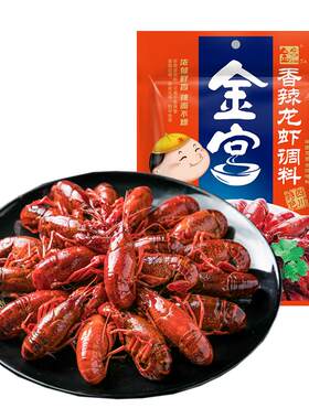 香辣小龙虾小龙虾调料金宫