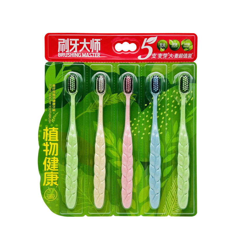 刷牙大师竹炭刷丝麦秸秆软毛牙刷