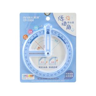 360度活动角教具量角器二三四年级多功能几何尺子小学生专用数学分解角认识儿童角度尺演示器直角三角板文具