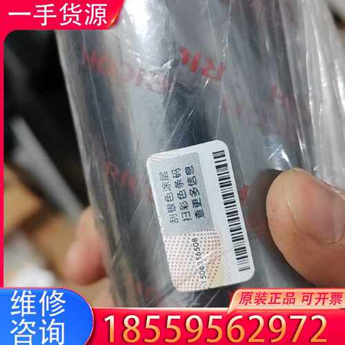 【询价】碳带水洗碳带理光碳带D110C水洗唛碳带耐水洗高温适用