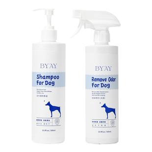 byay狗狗沐浴露香波沐浴液净味抑菌喷雾宠物洗澡用品笨宠日记专用