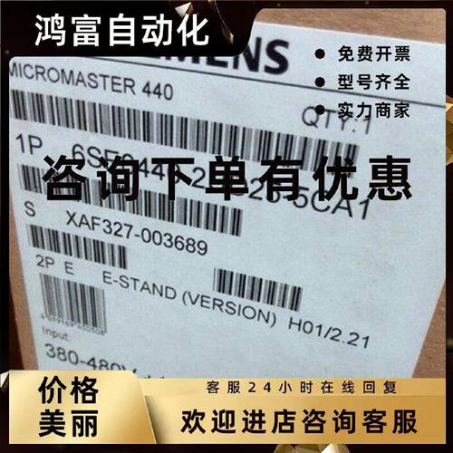 议价6SE6440-2UD25-5CA1 西门子MM440变频器 6SE64402UD255CA1