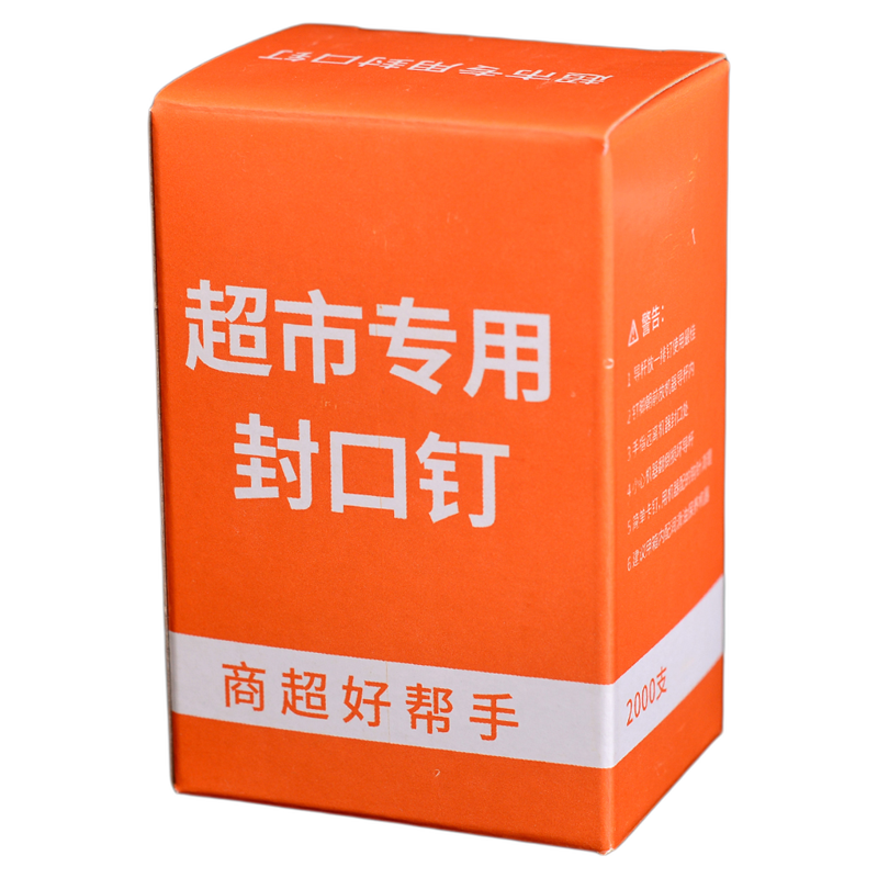 711铝钉扎口机 U型封口钉扎口机专用钉超市散称专用塑料袋扎口机