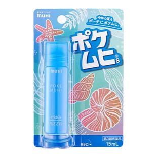 无比滴日本MUHI池田模范堂滚珠止痒液便携装清凉消肿