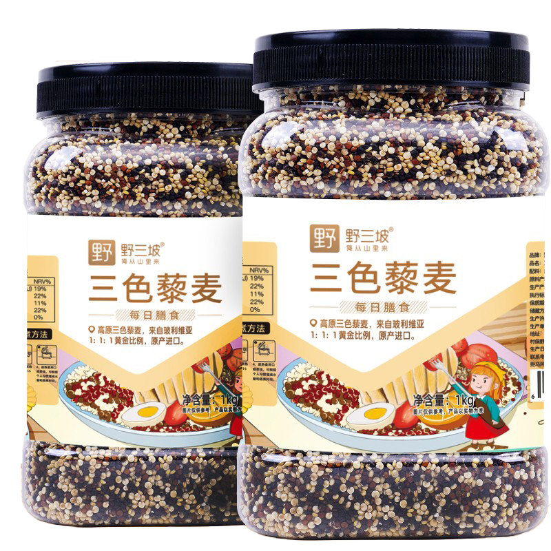 野三坡正宗三色藜麦米五谷杂粮