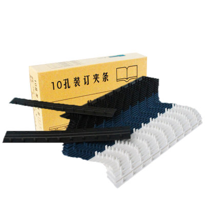 包邮白蓝色装订夹条十孔3mm32.5