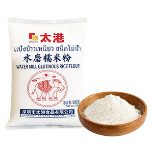 太港5斤水磨糯米粉家用雪梅娘麻薯汤圆南瓜饼汤圆烘焙原材料