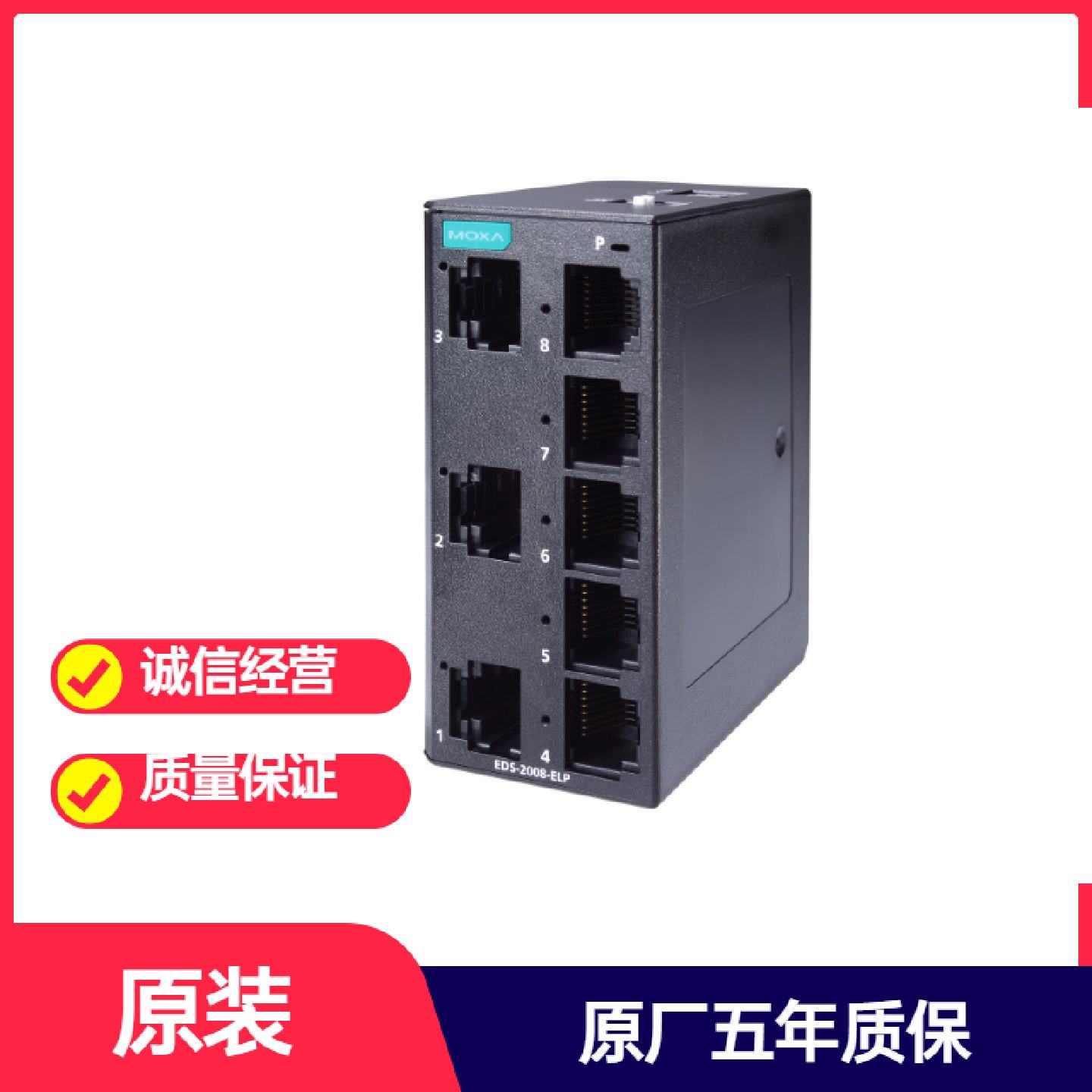 议价EDS-2008-ELP  MOXA工业交换机 台湾摩莎   8口百兆