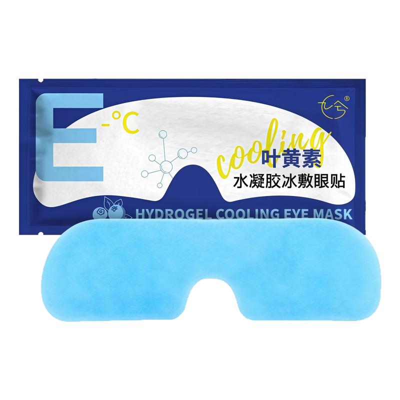 叶黄素冰敷眼罩冷敷睡眠眼贴护眼专用缓眼睛消肿清凉解眼疲劳神器