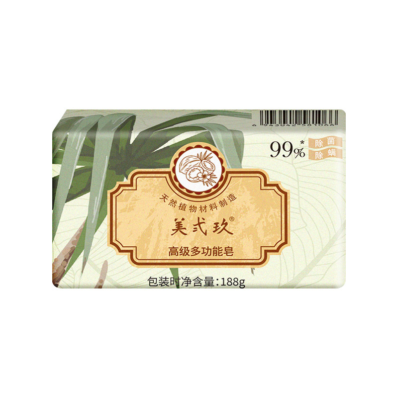 全新升级美弍玖洗衣皂188g多功能家用肥皂去污除菌抑菌洗衣皂