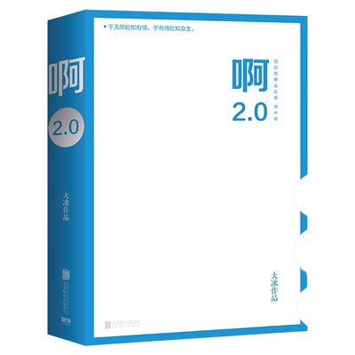 乖，摸摸头+啊+保重大冰新华书店