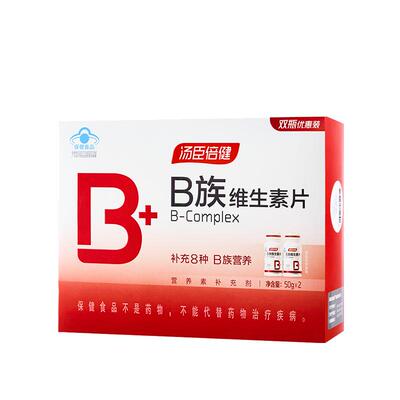 汤臣倍健b族维生素片复合多种vb叶酸b2b6b12官方正品礼盒装200片
