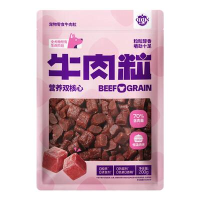 奥丁狗狗零食牛肉粒200g