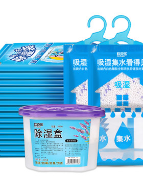 欧克乐衣柜可挂式房间盒香除湿袋