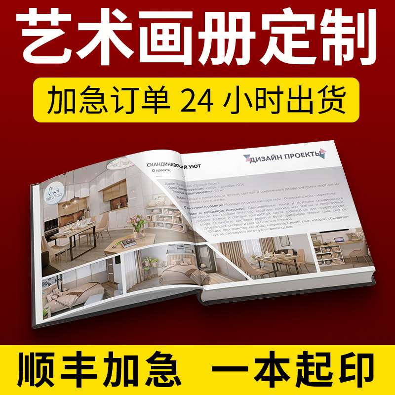 3绘本书籍印刷行业产品样本定制艺术图册绘高端本画册教材打印书