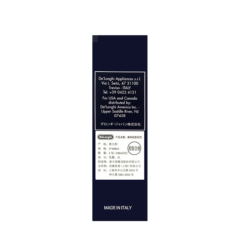 Delonghi/德龙全自动咖啡机除垢剂清洗剂清洁液德隆保养液100ml*2
