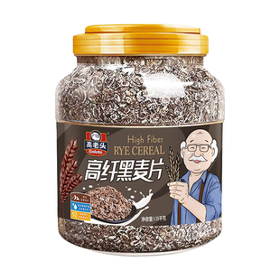 高老头高纤黑麦片1150g营养早餐冲饮代餐饱腹食品食物学生男女士